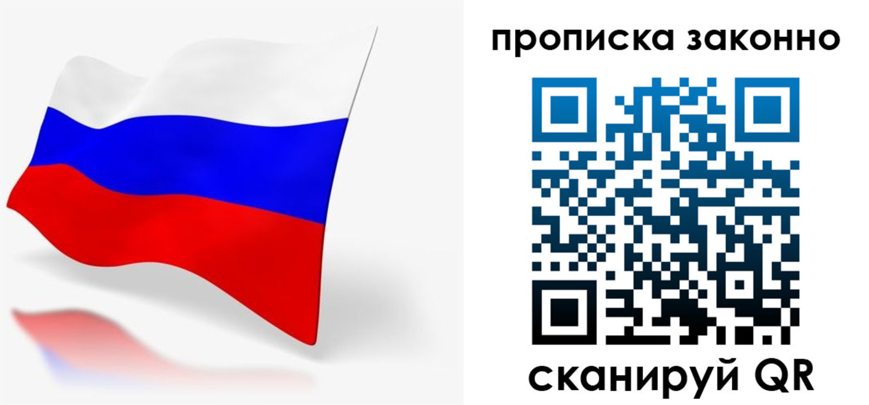 временная регистрация купить в Уяре