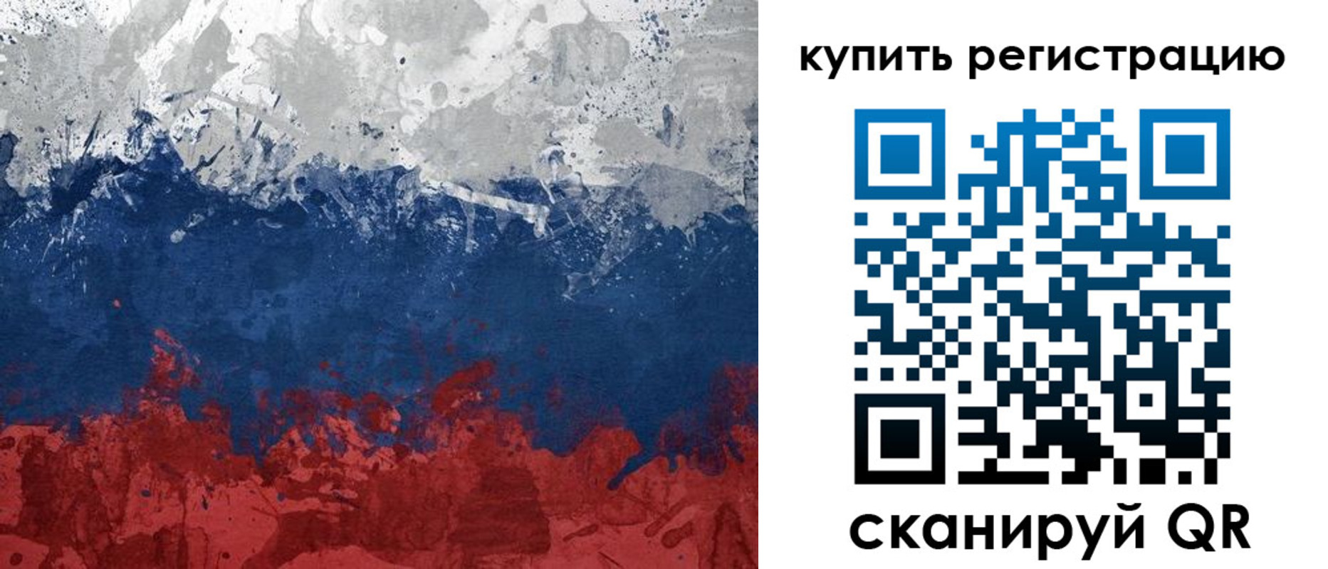 регистрация для школы в Уяре