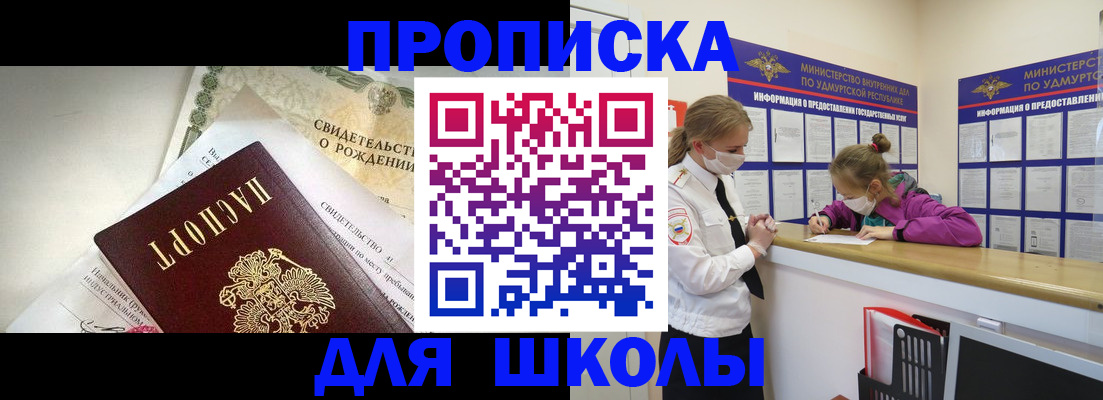 прописка регистрация в Уяре