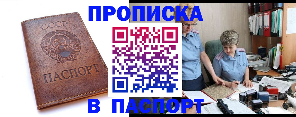 прописка для военкомата в Уяре