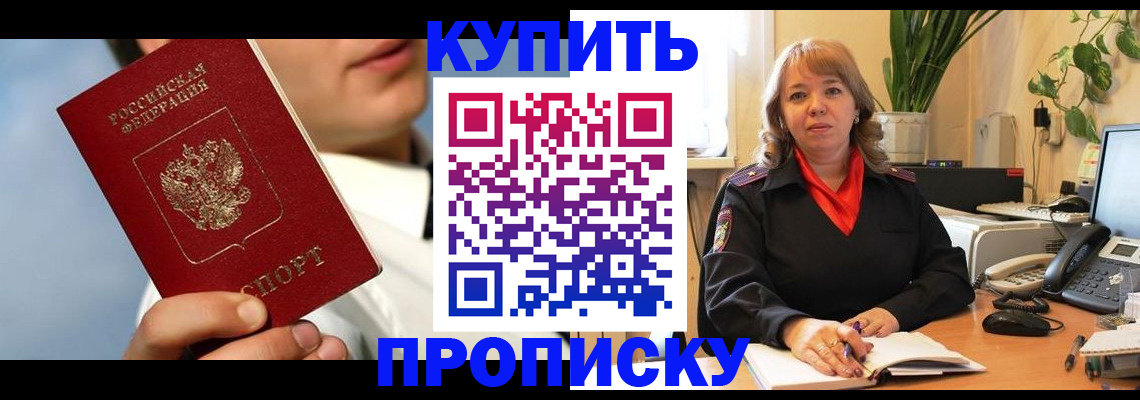 временная регистрация 2025 в Уяре