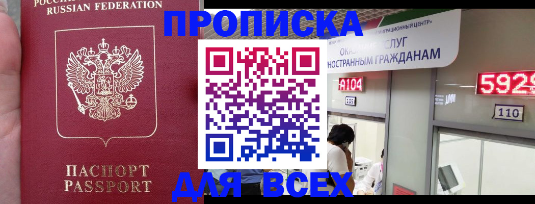 прописка ребенка в Уяре