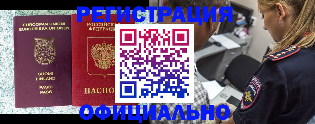 временная регистрация для школы в Уяре